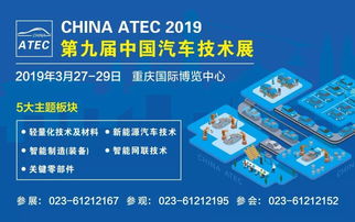 應對汽車行業變革，3月技術咨詢盛宴為您指點迷津