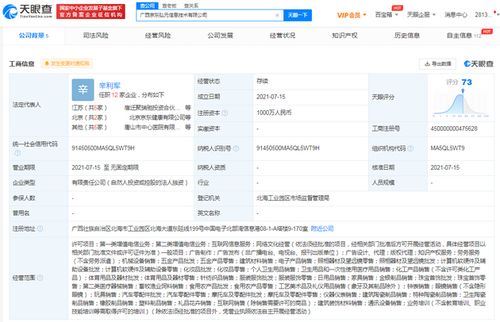 京東廣西布局再落一子，新設信息服務公司注冊資本千萬級