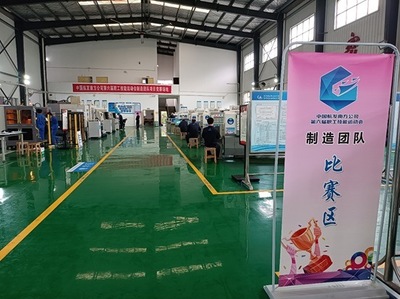 技能閃耀，智造未來——中國航發南方工業第六屆職工技能運動會制造團隊競賽在我院成功舉辦